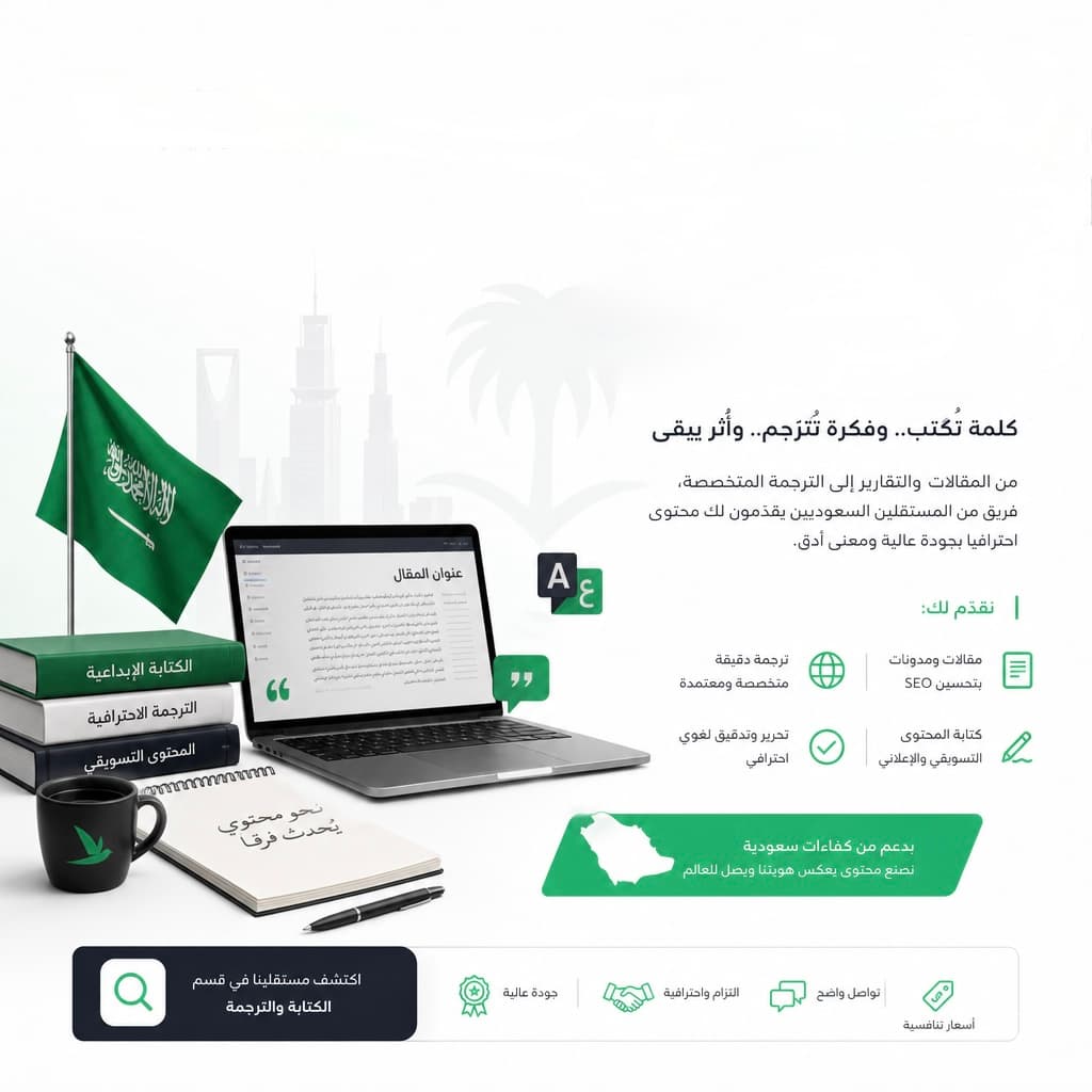 الكتابة والترجمة