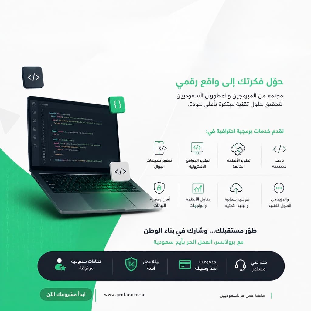 البرمجة والتطوير